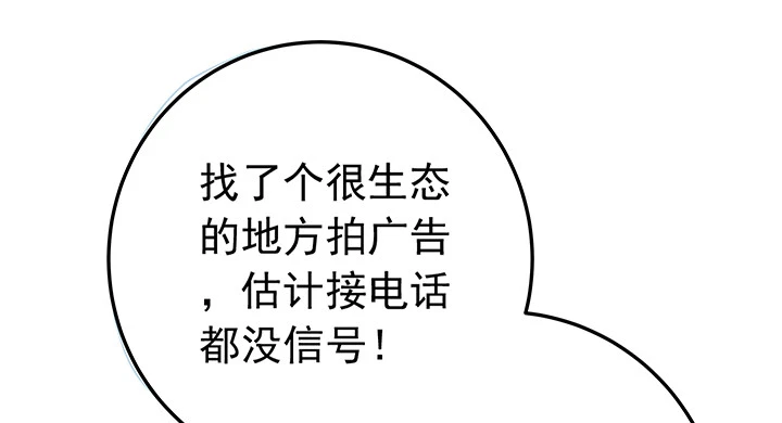 《时间的诱惑》71话 乱套 第31页