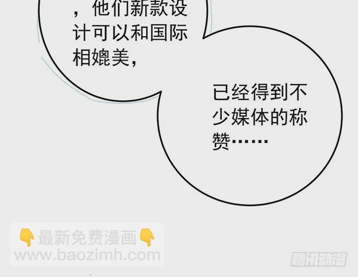 《时间的诱惑》71话 乱套 第33页