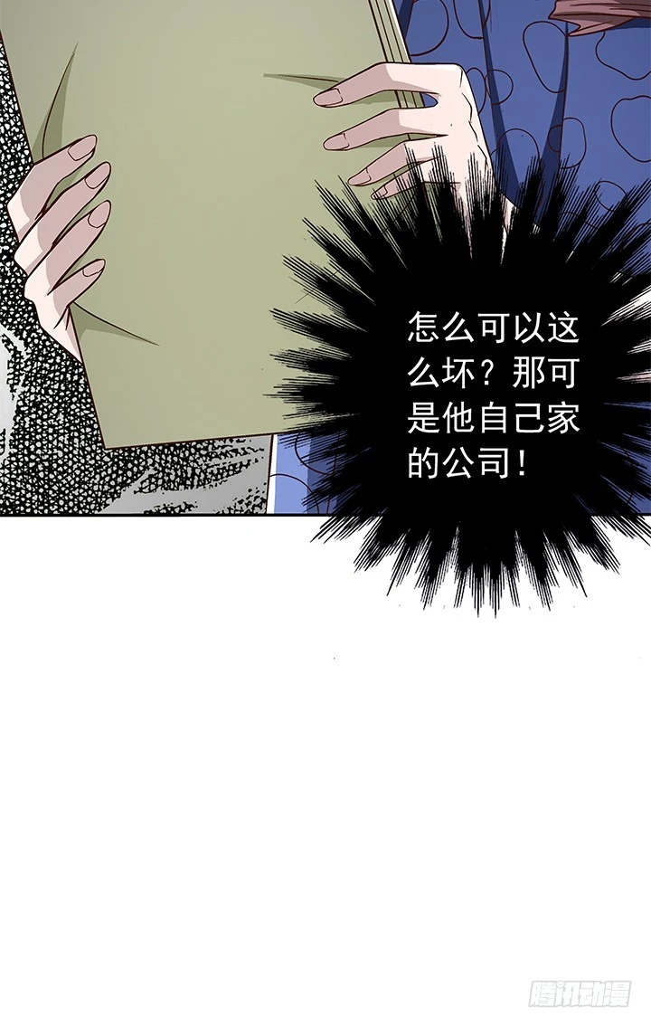 《时间的诱惑》71话 乱套 第35页