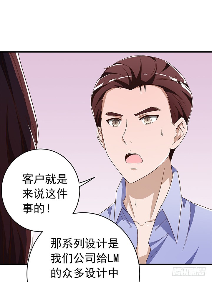 《时间的诱惑》71话 乱套 第3页