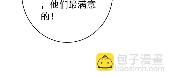 《时间的诱惑》71话 乱套 第4页