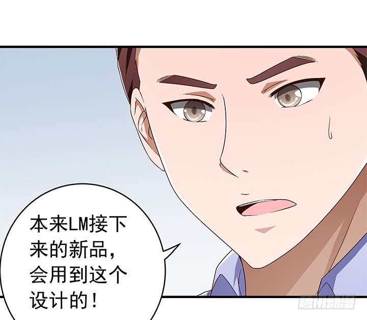 《时间的诱惑》71话 乱套 第5页
