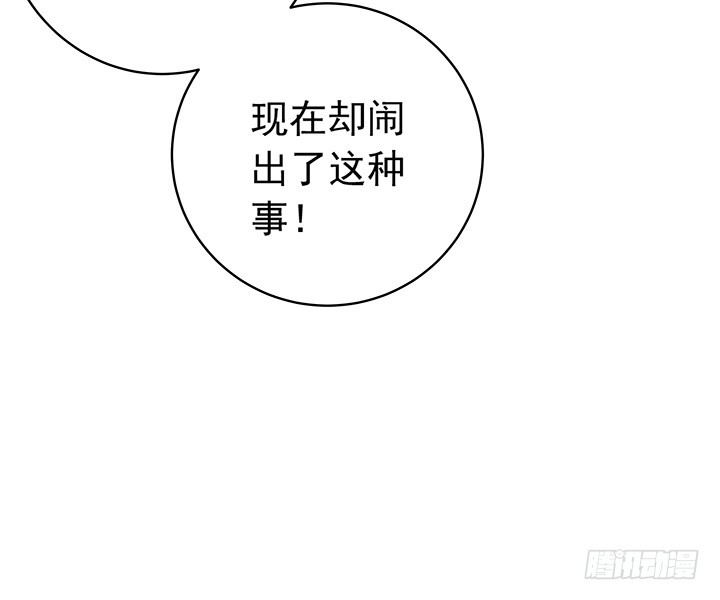 《时间的诱惑》71话 乱套 第6页