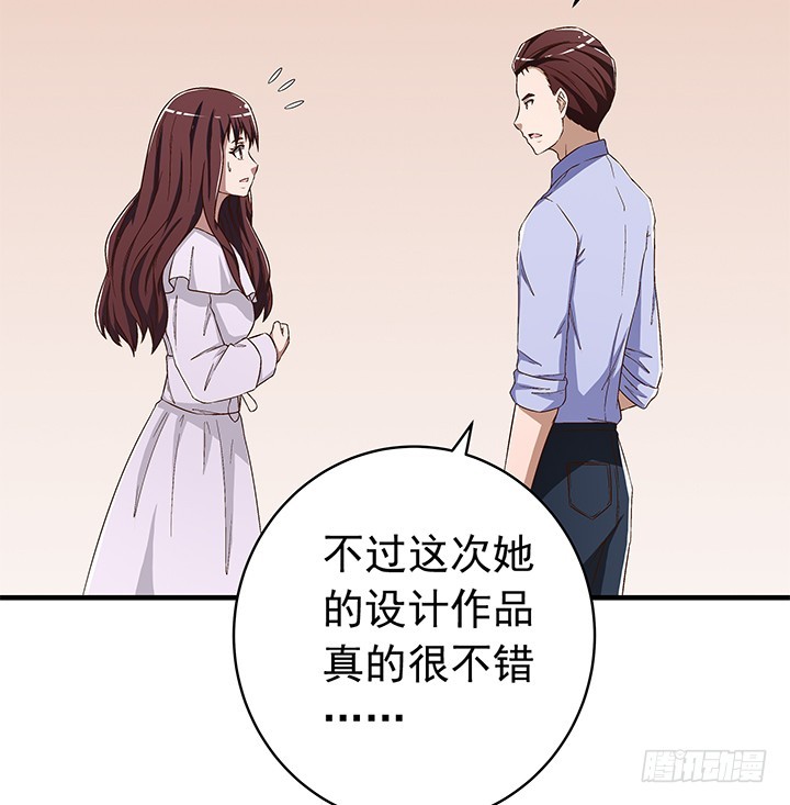 《时间的诱惑》71话 乱套 第8页