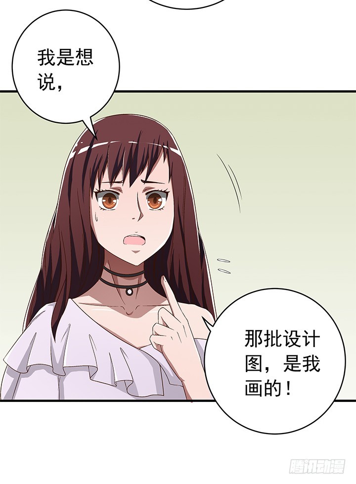 《时间的诱惑》71话 乱套 第9页