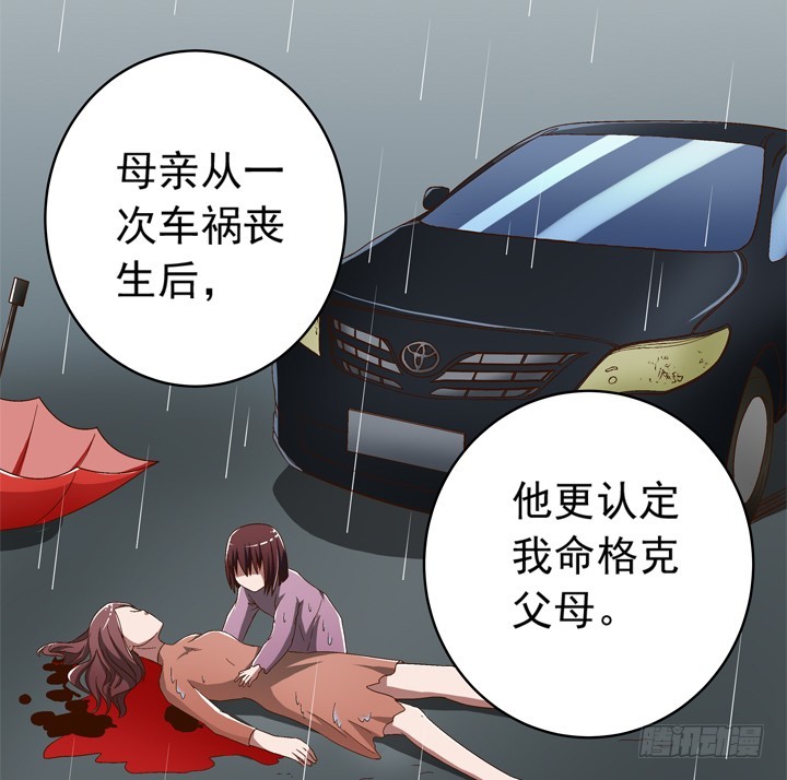 《时间的诱惑》74话 是他给的温暖 第10页