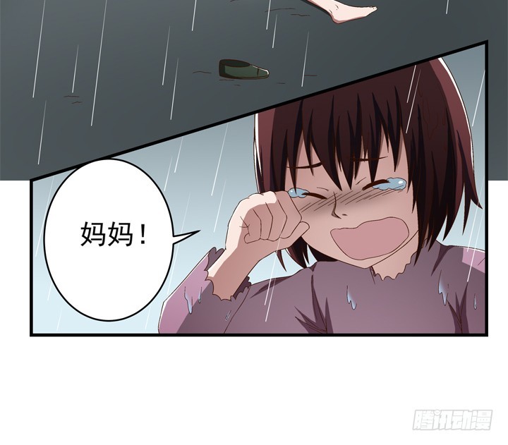 《时间的诱惑》74话 是他给的温暖 第11页