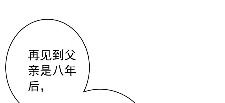 《时间的诱惑》74话 是他给的温暖 第13页