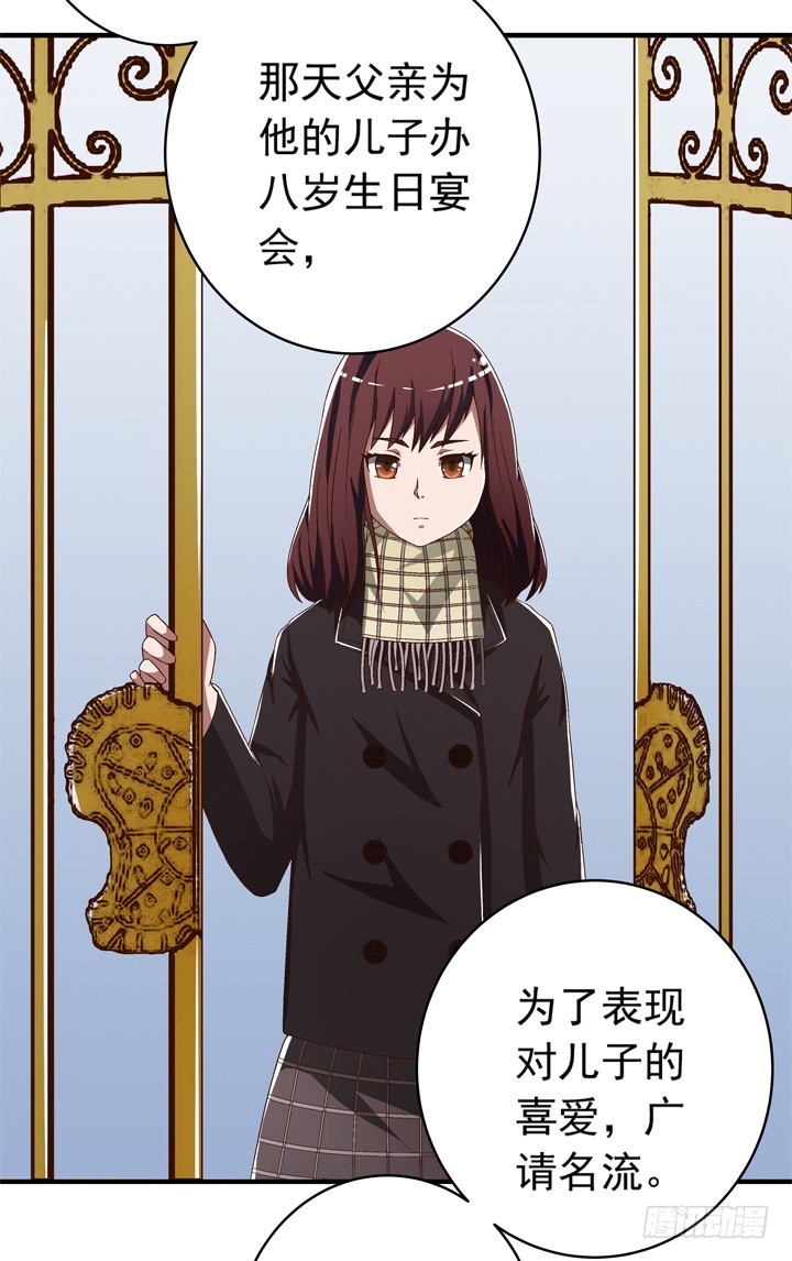 《时间的诱惑》74话 是他给的温暖 第14页
