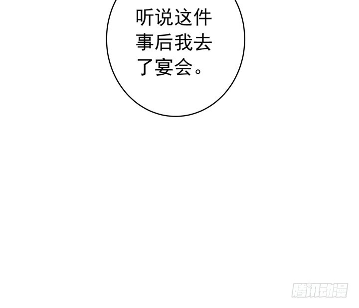 《时间的诱惑》74话 是他给的温暖 第15页