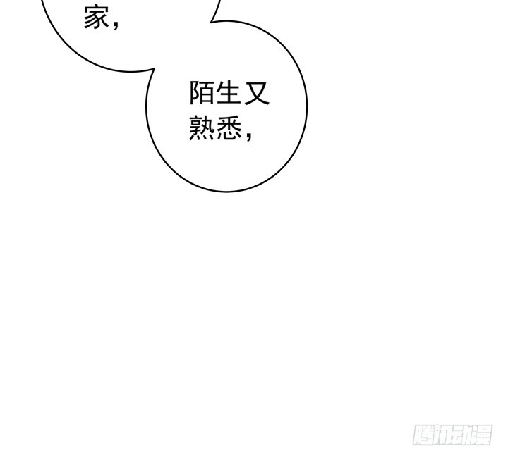 《时间的诱惑》74话 是他给的温暖 第17页