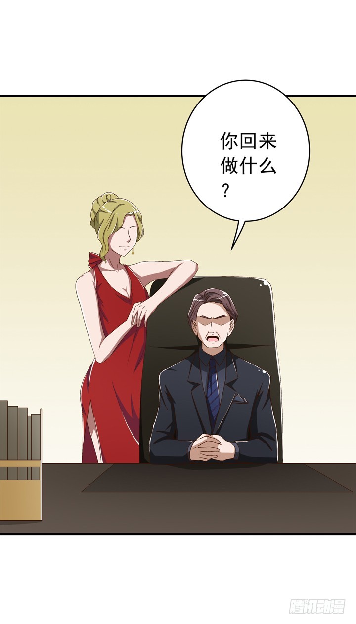《时间的诱惑》74话 是他给的温暖 第20页