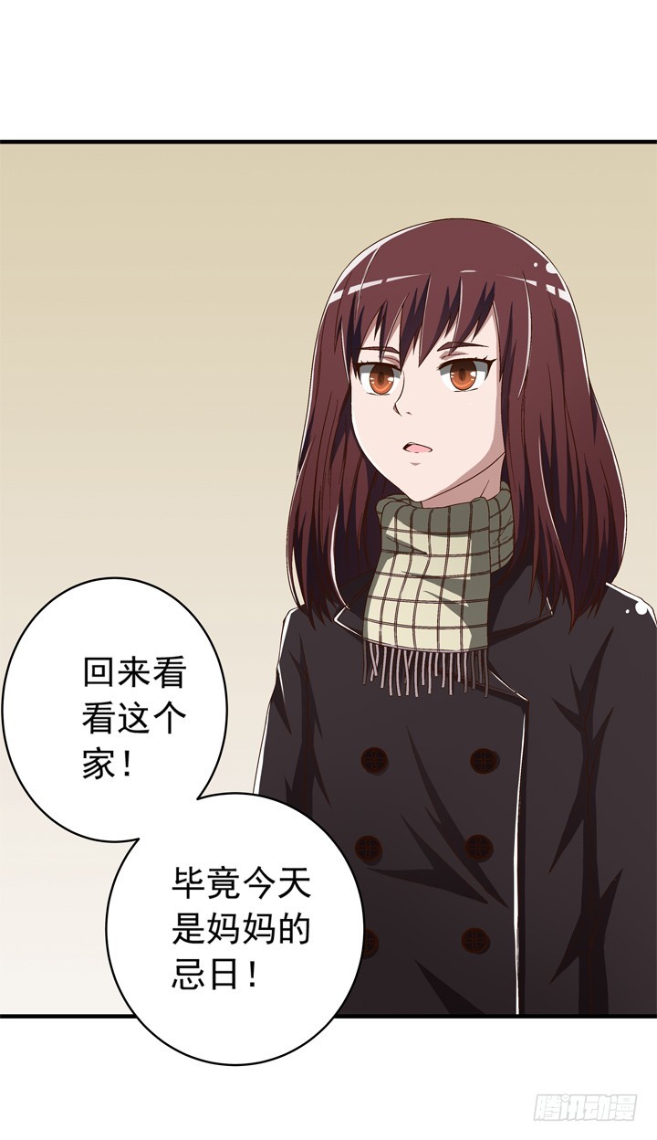《时间的诱惑》74话 是他给的温暖 第21页