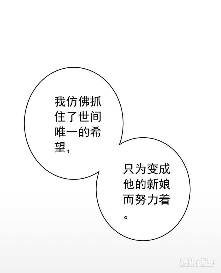 《时间的诱惑》74话 是他给的温暖 第34页