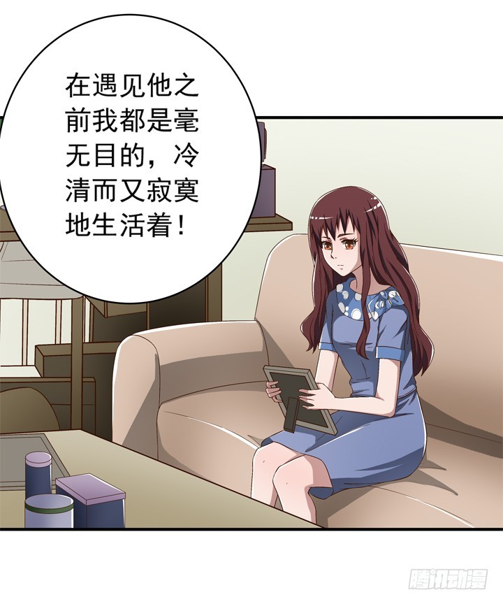《时间的诱惑》74话 是他给的温暖 第4页