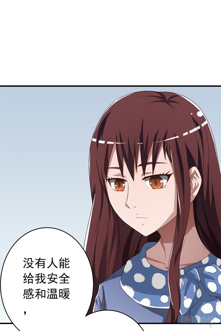《时间的诱惑》74话 是他给的温暖 第5页