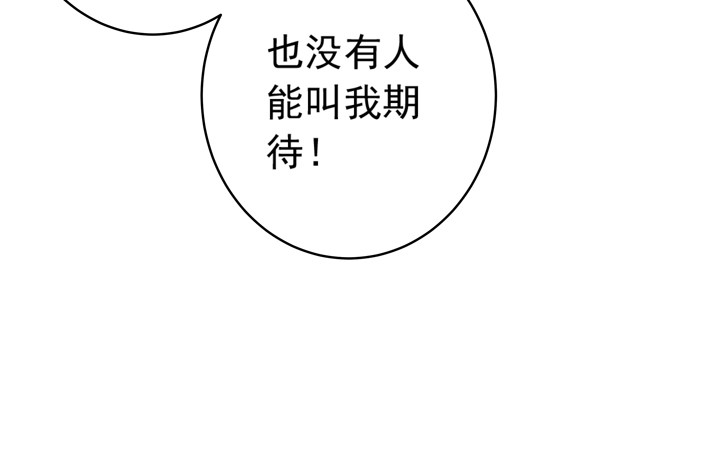 《时间的诱惑》74话 是他给的温暖 第6页