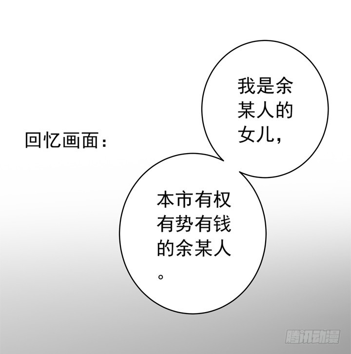 《时间的诱惑》74话 是他给的温暖 第7页