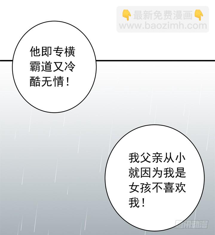 《时间的诱惑》74话 是他给的温暖 第9页
