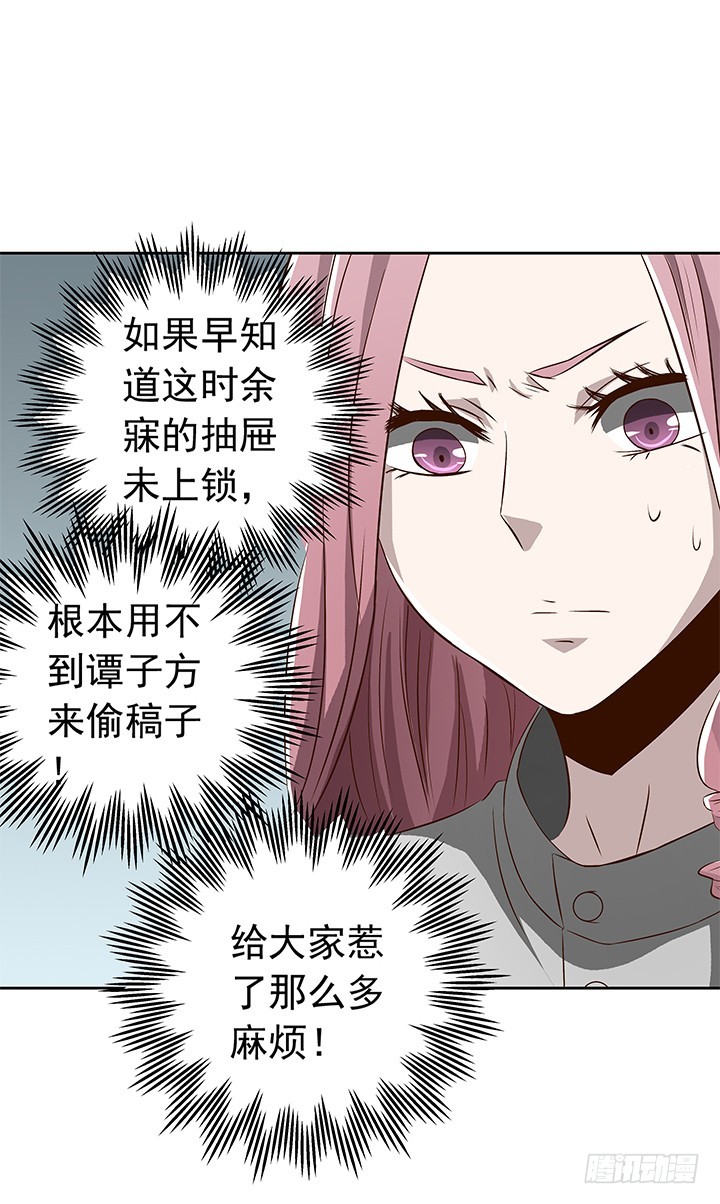《时间的诱惑》72话 我必须再次交易 第10页