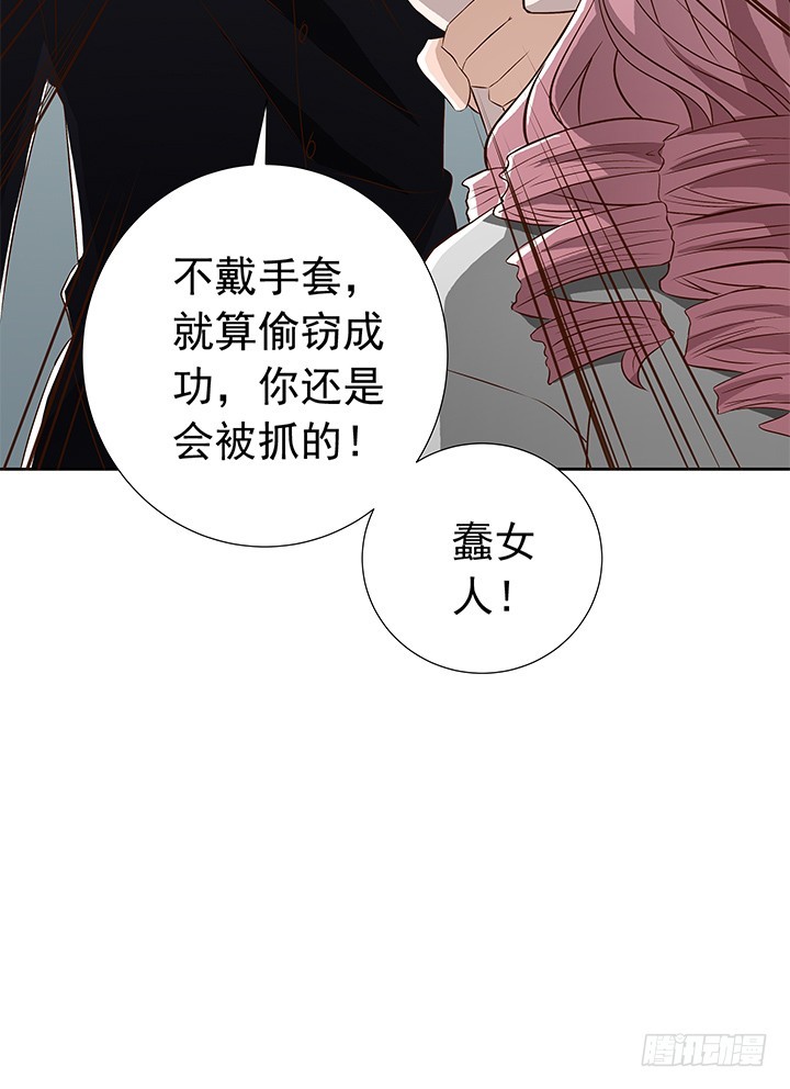 《时间的诱惑》72话 我必须再次交易 第13页