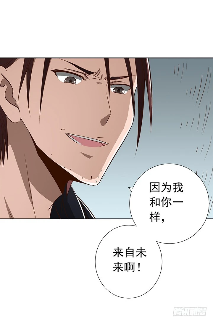 《时间的诱惑》72话 我必须再次交易 第15页