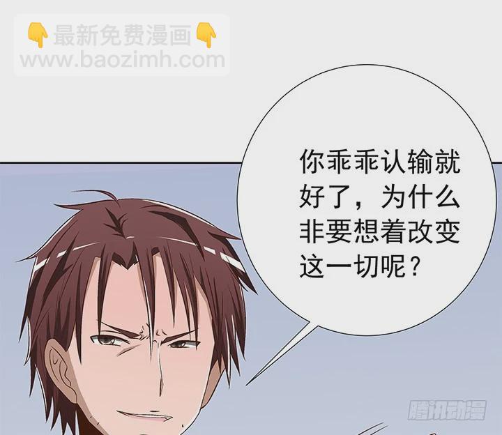 《时间的诱惑》72话 我必须再次交易 第17页