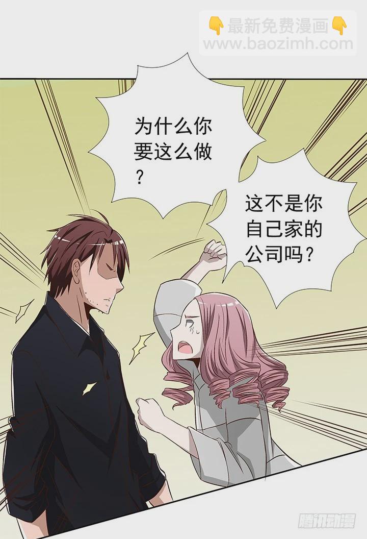 《时间的诱惑》72话 我必须再次交易 第19页
