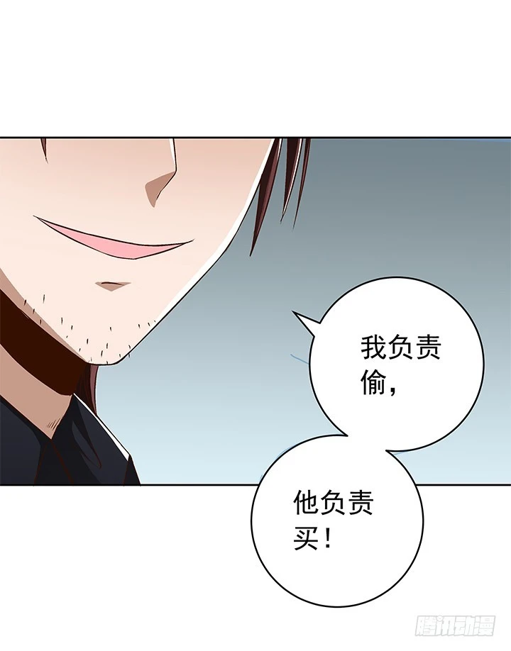 《时间的诱惑》72话 我必须再次交易 第21页
