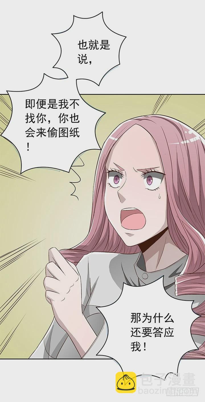 《时间的诱惑》72话 我必须再次交易 第22页