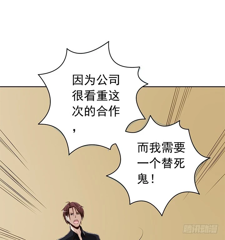 《时间的诱惑》72话 我必须再次交易 第23页