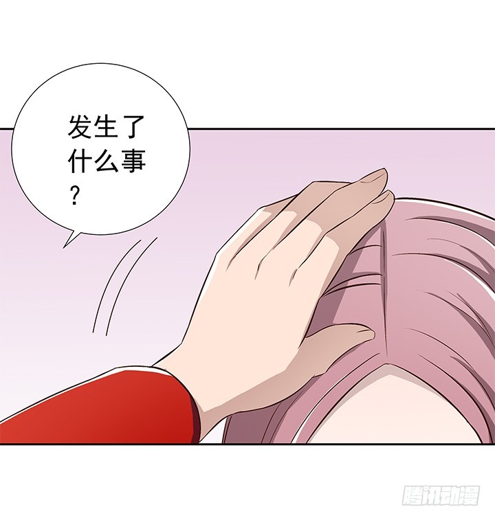 《时间的诱惑》72话 我必须再次交易 第3页