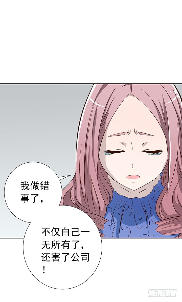 《时间的诱惑》72话 我必须再次交易 第4页