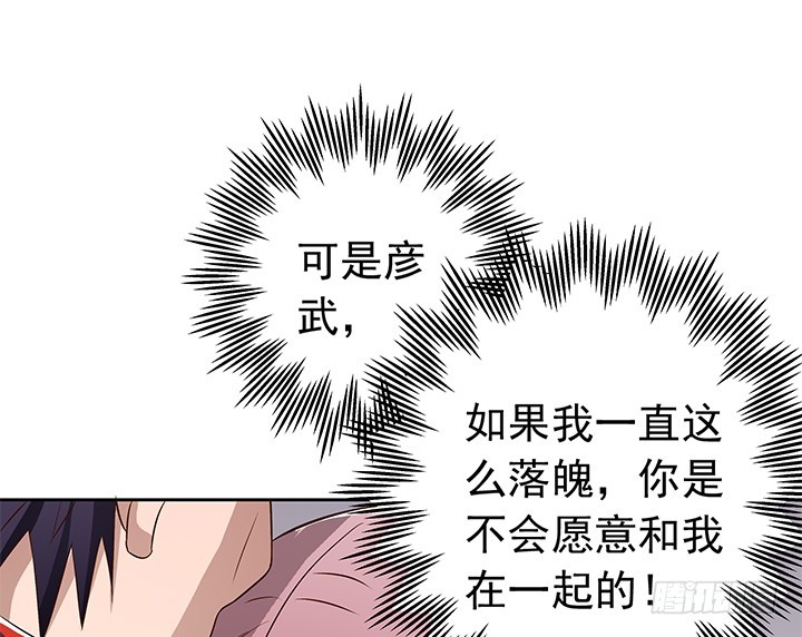 《时间的诱惑》72话 我必须再次交易 第6页