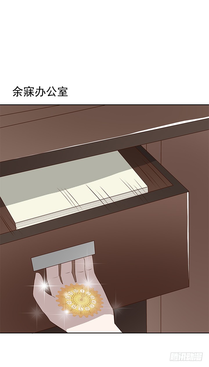 《时间的诱惑》72话 我必须再次交易 第9页