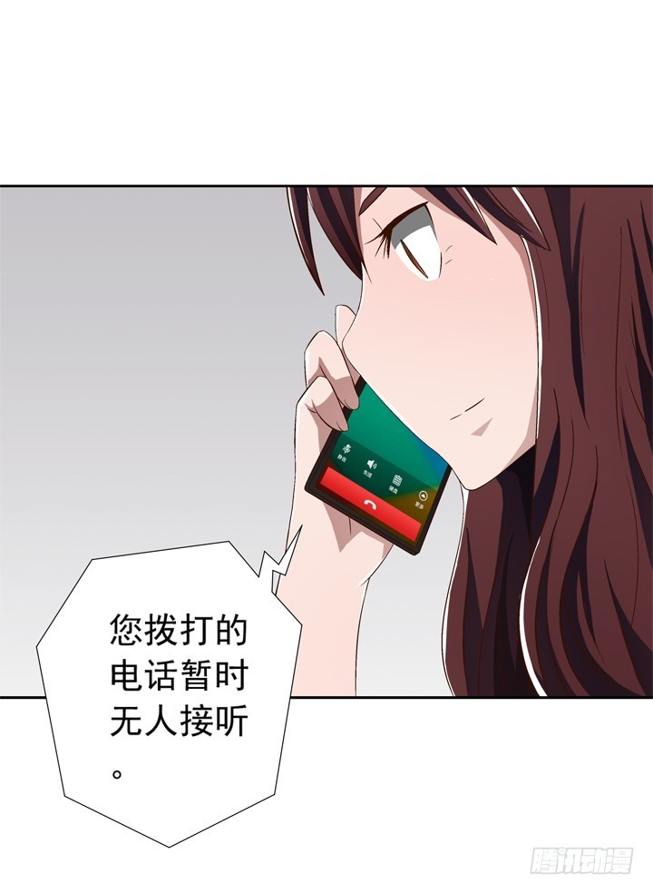 《时间的诱惑》75话 谭子凯遇袭 第10页