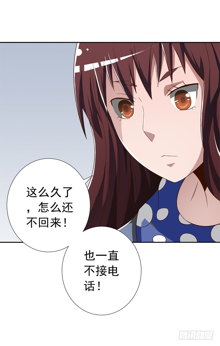 《时间的诱惑》75话 谭子凯遇袭 第11页
