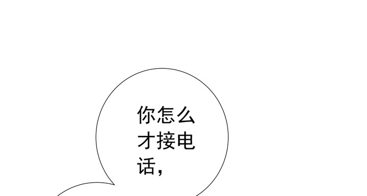《时间的诱惑》75话 谭子凯遇袭 第13页