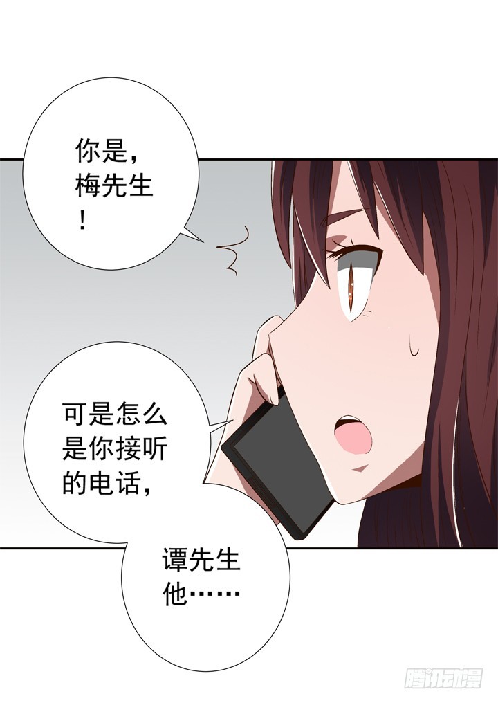 《时间的诱惑》75话 谭子凯遇袭 第16页