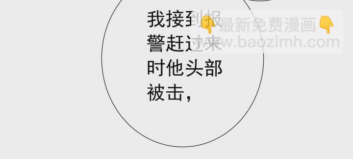 《时间的诱惑》75话 谭子凯遇袭 第18页