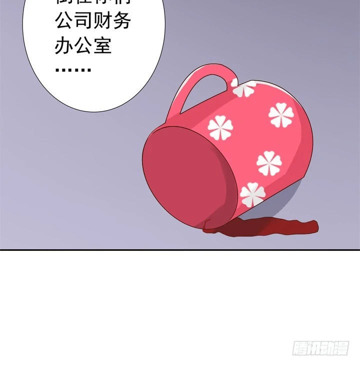 《时间的诱惑》75话 谭子凯遇袭 第20页