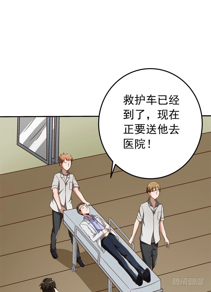 《时间的诱惑》75话 谭子凯遇袭 第22页