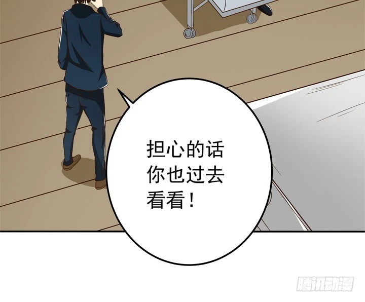 《时间的诱惑》75话 谭子凯遇袭 第23页