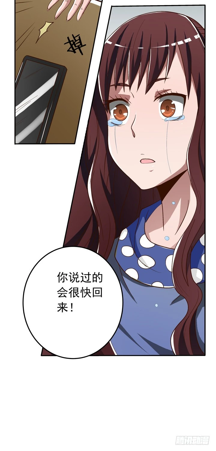 《时间的诱惑》75话 谭子凯遇袭 第25页