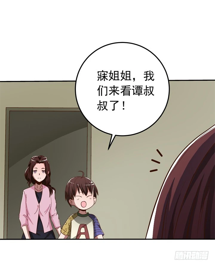 《时间的诱惑》75话 谭子凯遇袭 第32页