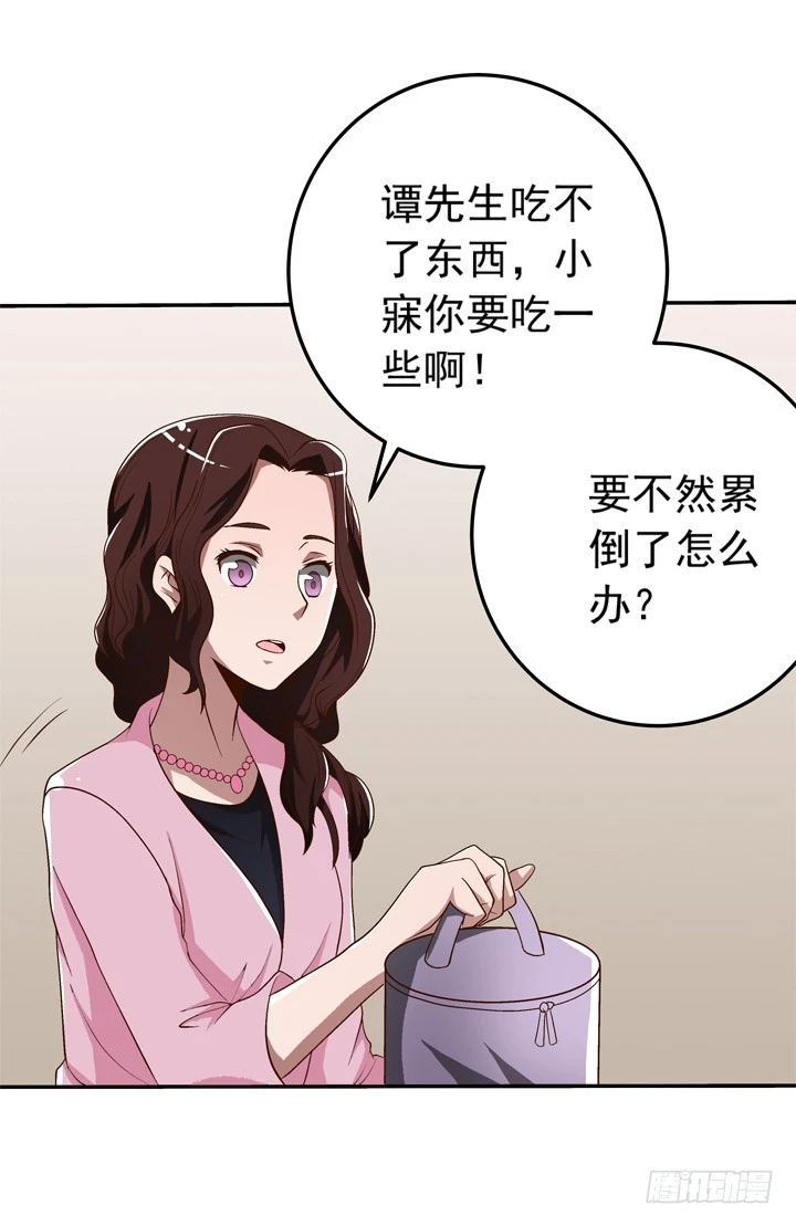 《时间的诱惑》75话 谭子凯遇袭 第33页
