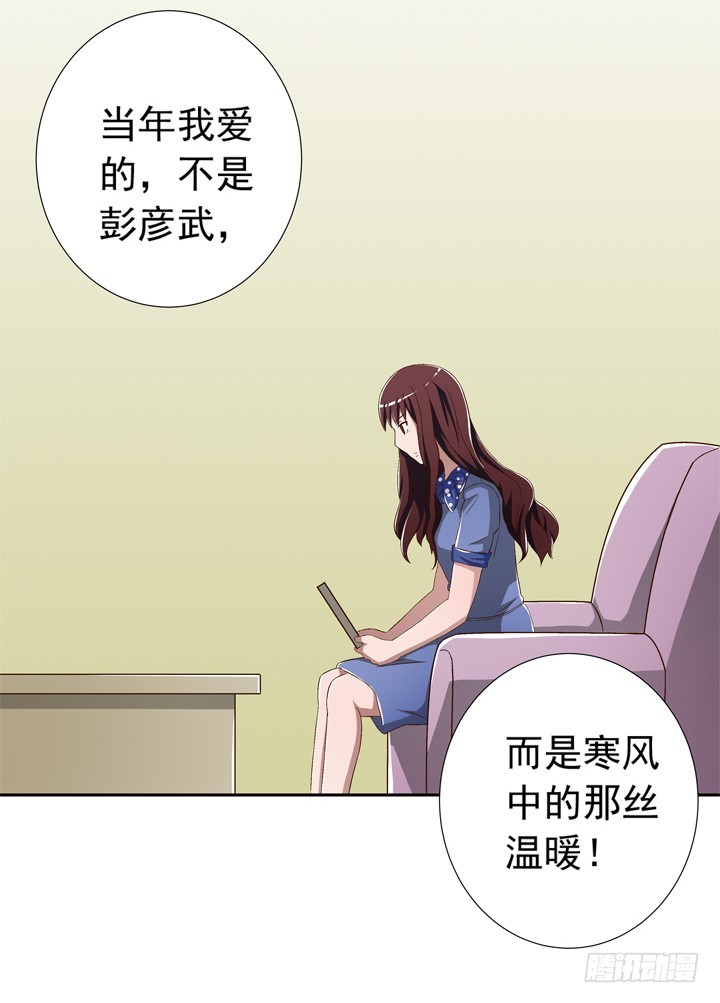 《时间的诱惑》75话 谭子凯遇袭 第3页