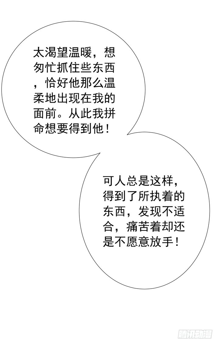 《时间的诱惑》75话 谭子凯遇袭 第4页