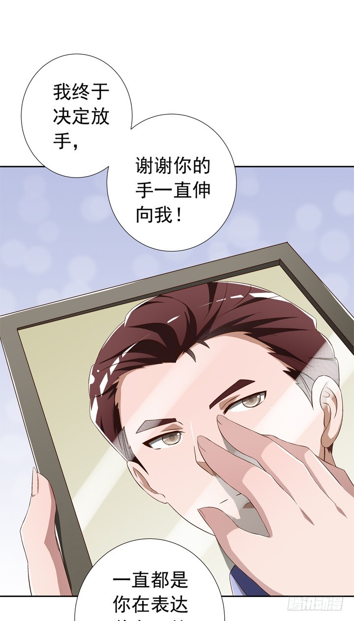 《时间的诱惑》75话 谭子凯遇袭 第5页