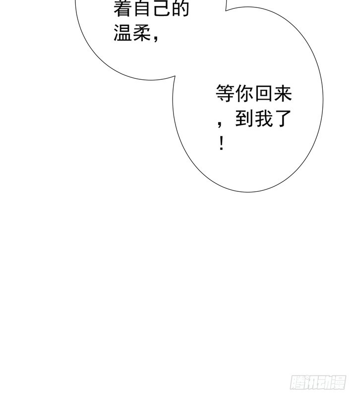 《时间的诱惑》75话 谭子凯遇袭 第6页